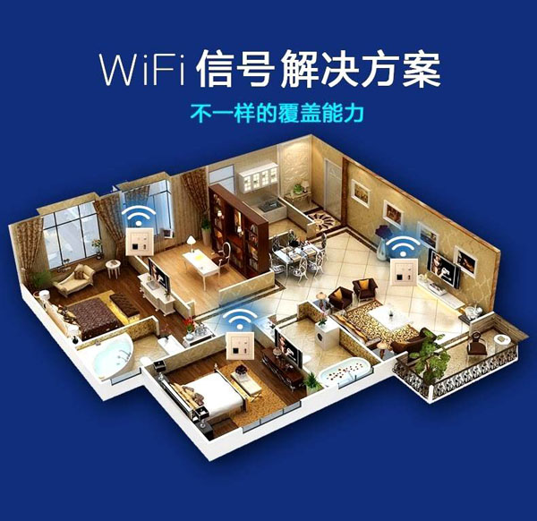 青岛专业的无线wifi覆盖安全，稳定解决上网卡